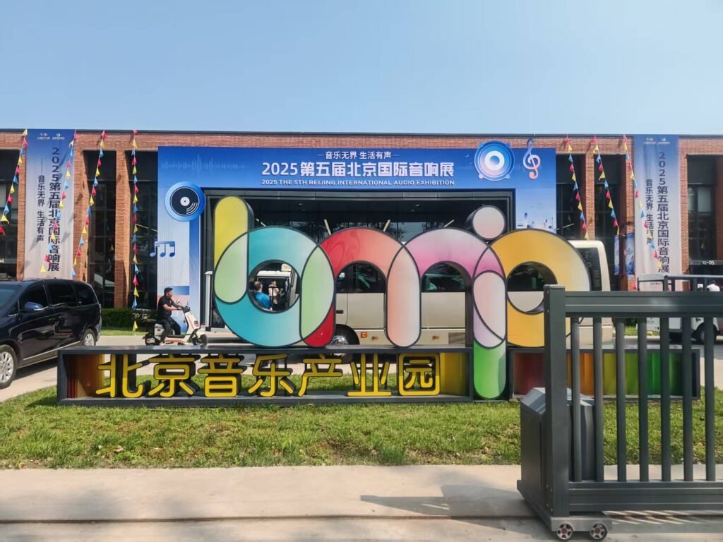 2025 Beijing International Audio Exhibition 01