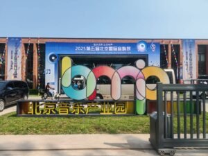 2025 Beijing International Audio Exhibition 01